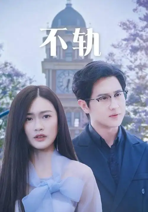 长安夜行录热播电视剧全集手机免费在线观看